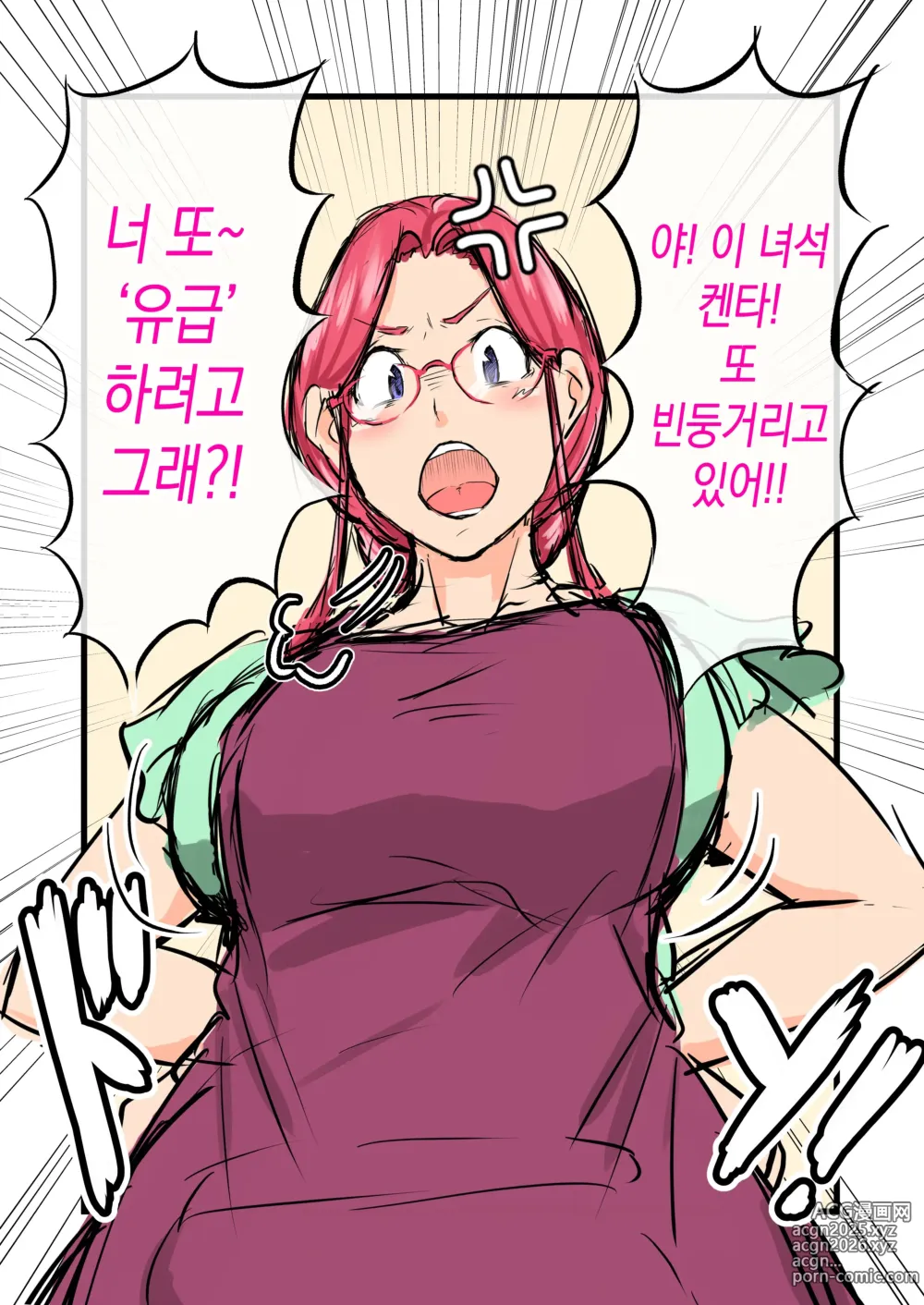 Page 3 of doujinshi 임신한 바니걸은 우리 엄마!?