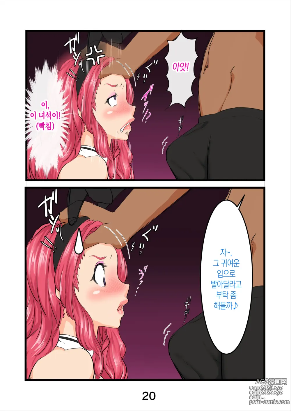 Page 22 of doujinshi 임신한 바니걸은 우리 엄마!?