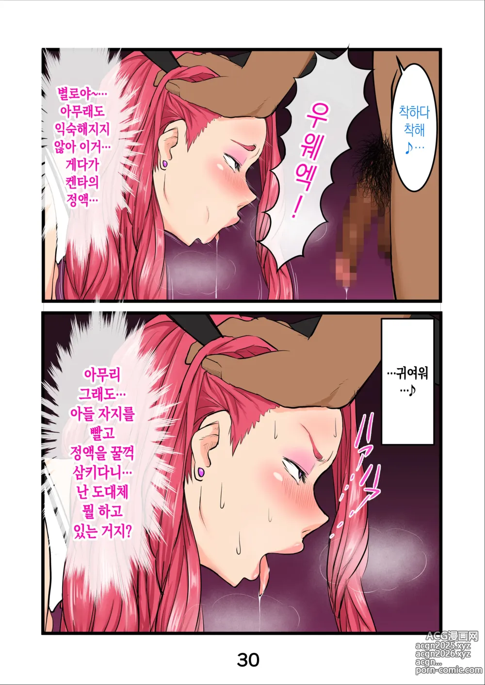 Page 32 of doujinshi 임신한 바니걸은 우리 엄마!?