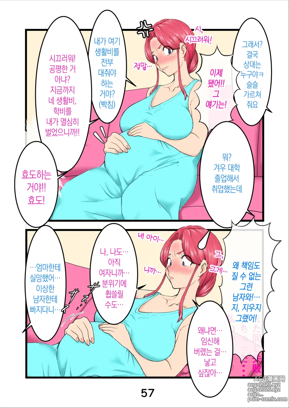 Page 59 of doujinshi 임신한 바니걸은 우리 엄마!?