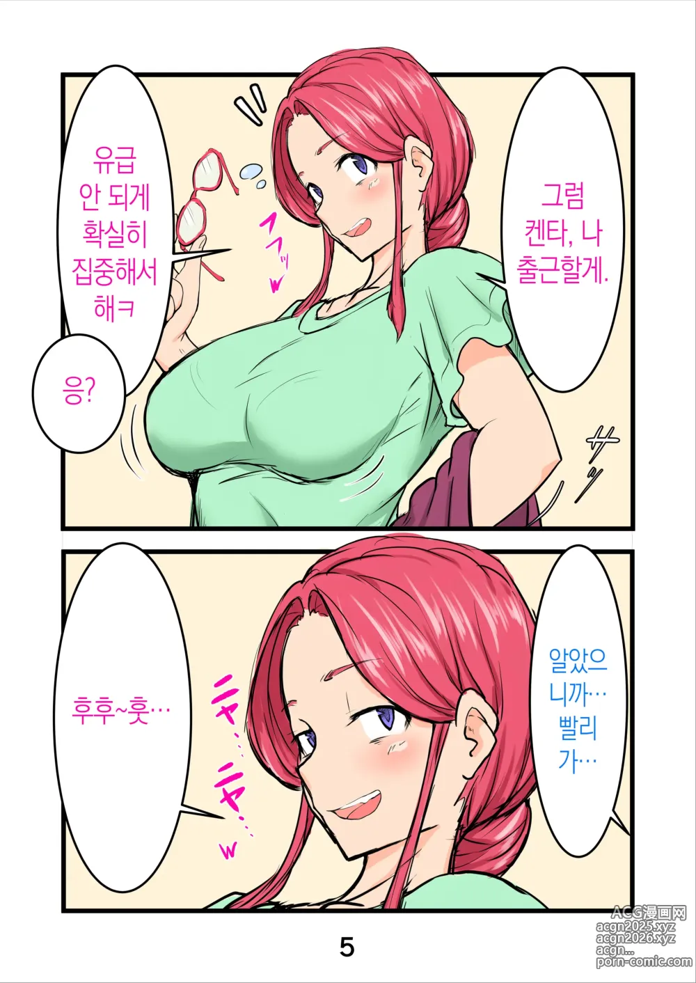 Page 7 of doujinshi 임신한 바니걸은 우리 엄마!?