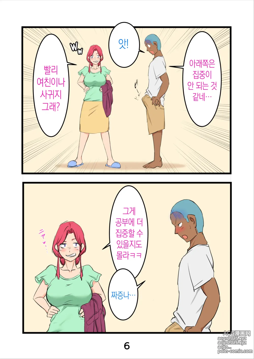 Page 8 of doujinshi 임신한 바니걸은 우리 엄마!?
