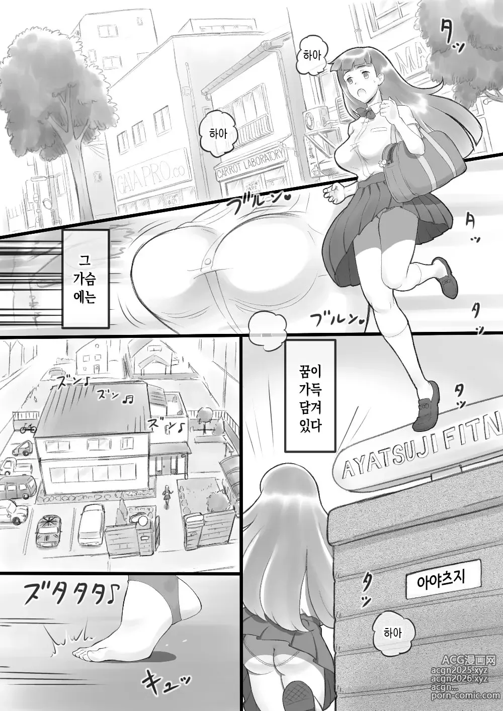 Page 2 of doujinshi Girl on Mom 비밀의 가슴 수업