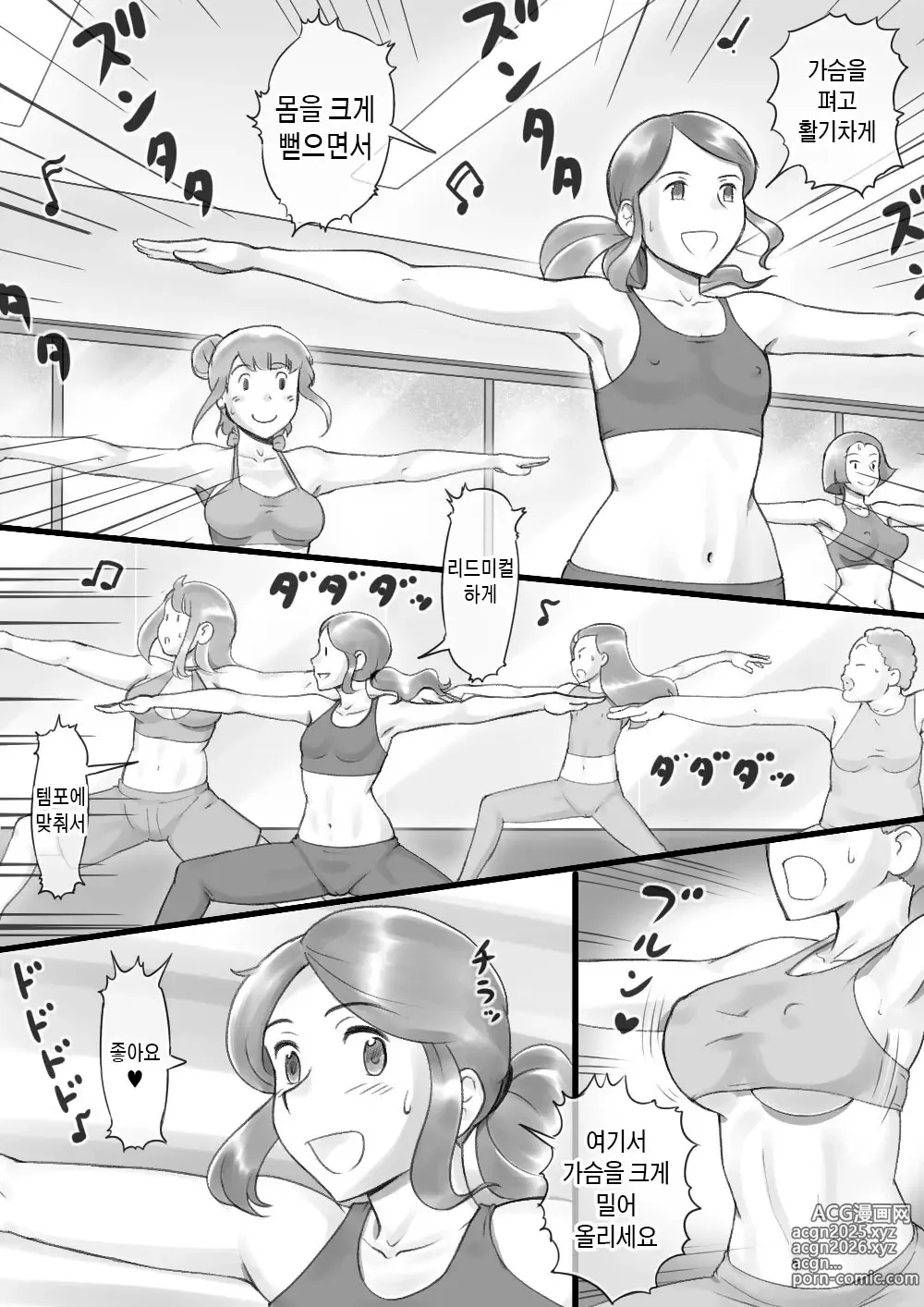 Page 3 of doujinshi Girl on Mom 비밀의 가슴 수업