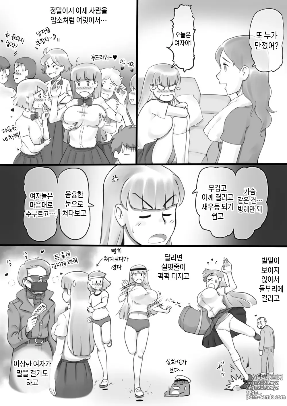 Page 5 of doujinshi Girl on Mom 비밀의 가슴 수업