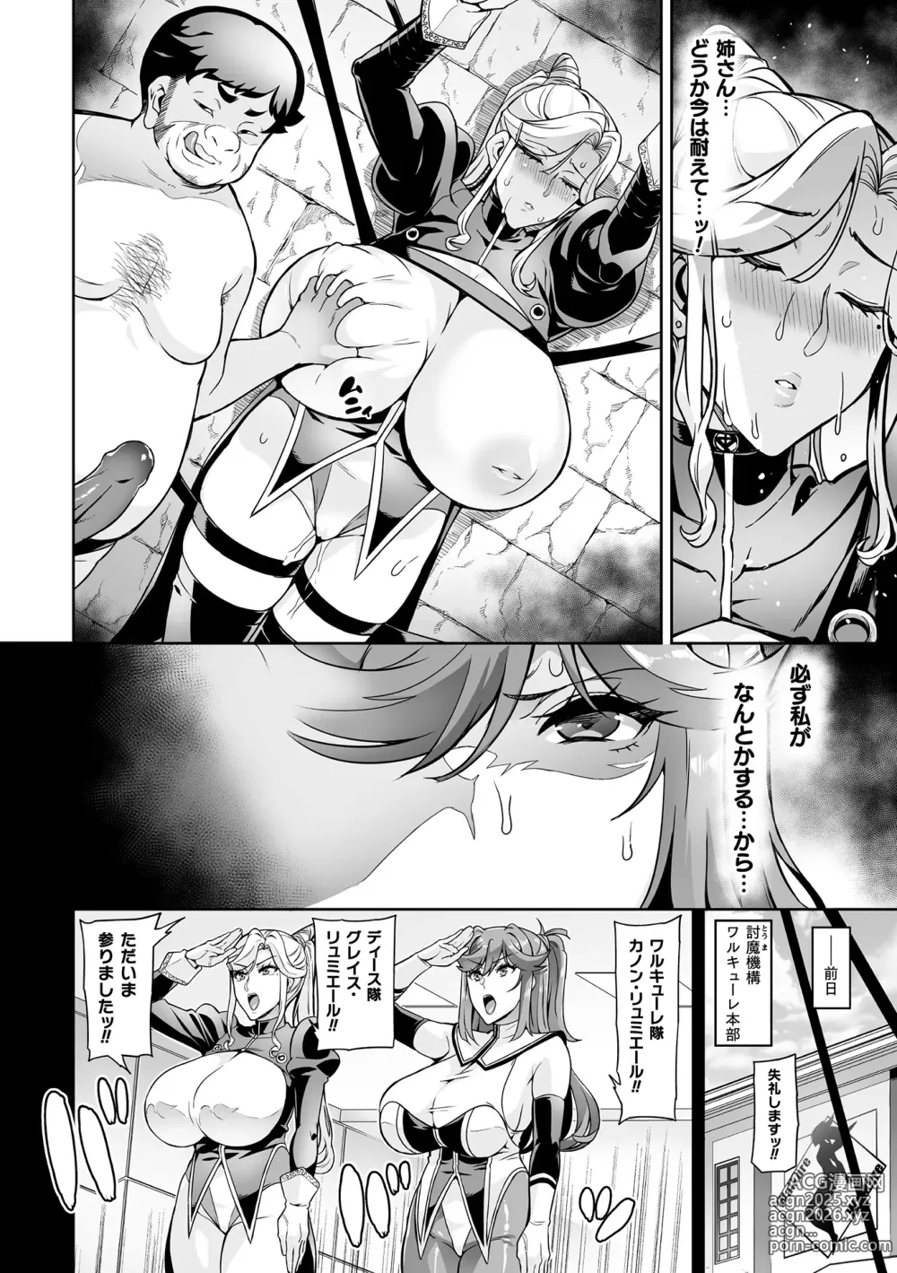 Page 2 of manga Senki Choukyou Valkyrie Tamer