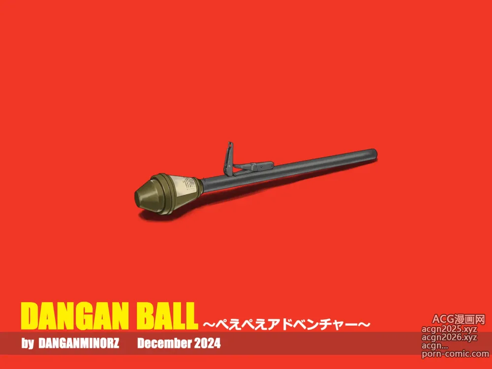 Page 35 of doujinshi DANGAN BALL ～ぺえぺえアドベンチャー～★