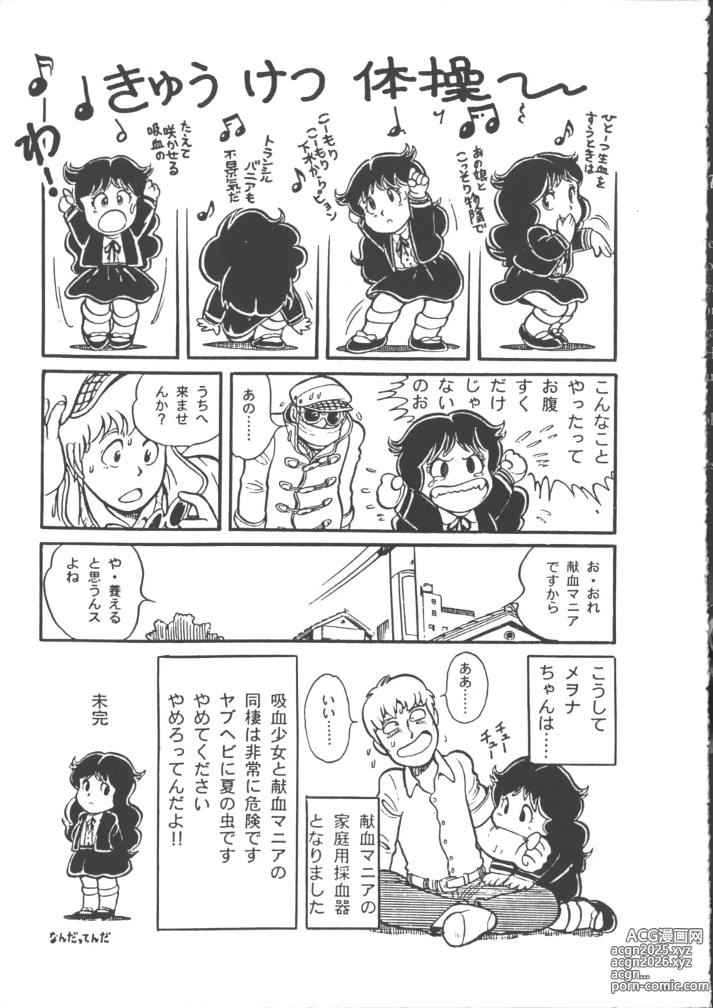 Page 11 of manga IS COLLECTION 2ND Kaijuu Tsukai to Shounentachi