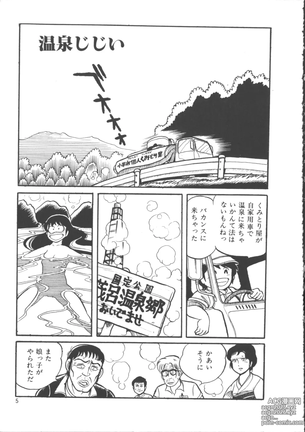 Page 13 of manga IS COLLECTION 2ND Kaijuu Tsukai to Shounentachi
