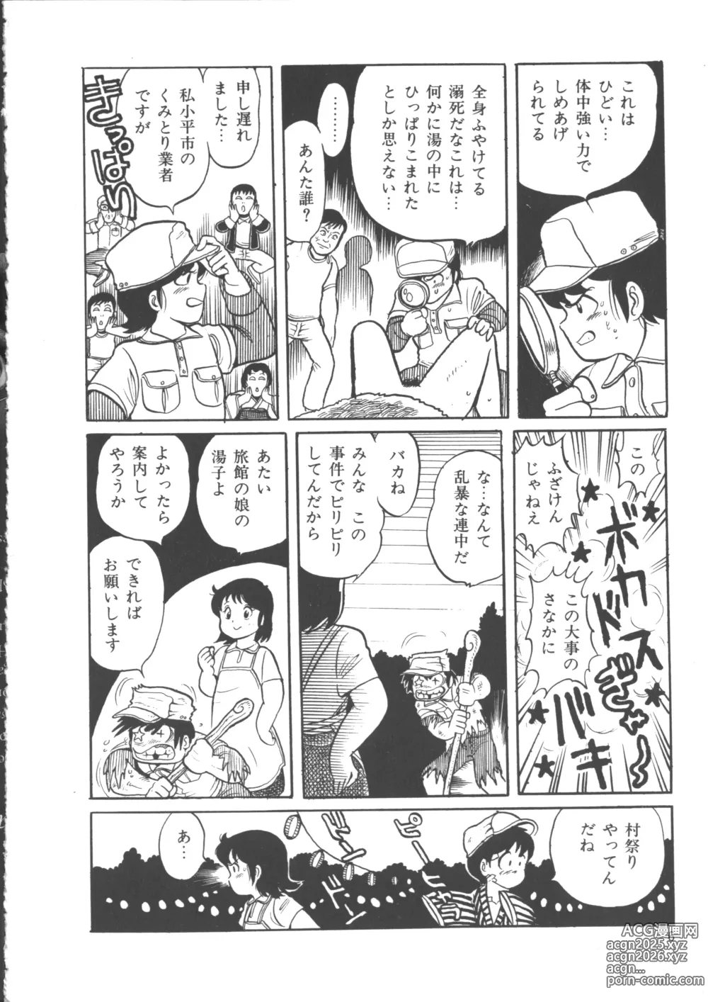 Page 14 of manga IS COLLECTION 2ND Kaijuu Tsukai to Shounentachi