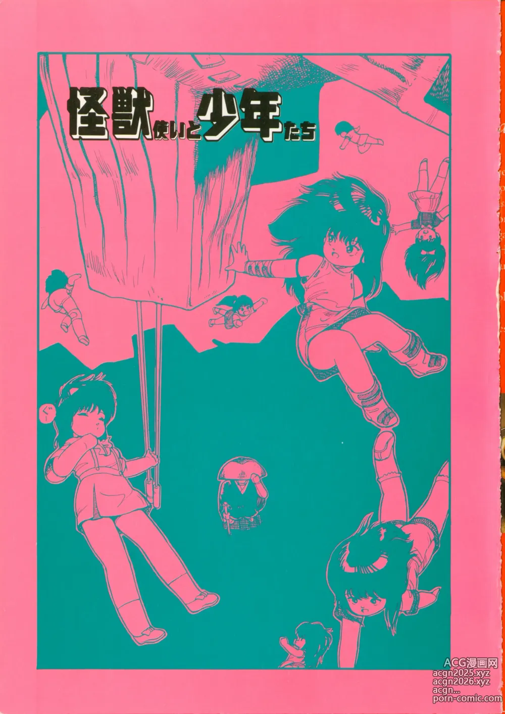 Page 7 of manga IS COLLECTION 2ND Kaijuu Tsukai to Shounentachi