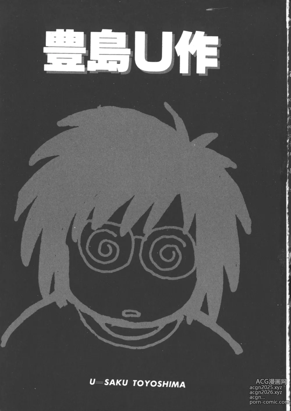 Page 9 of manga IS COLLECTION 2ND Kaijuu Tsukai to Shounentachi