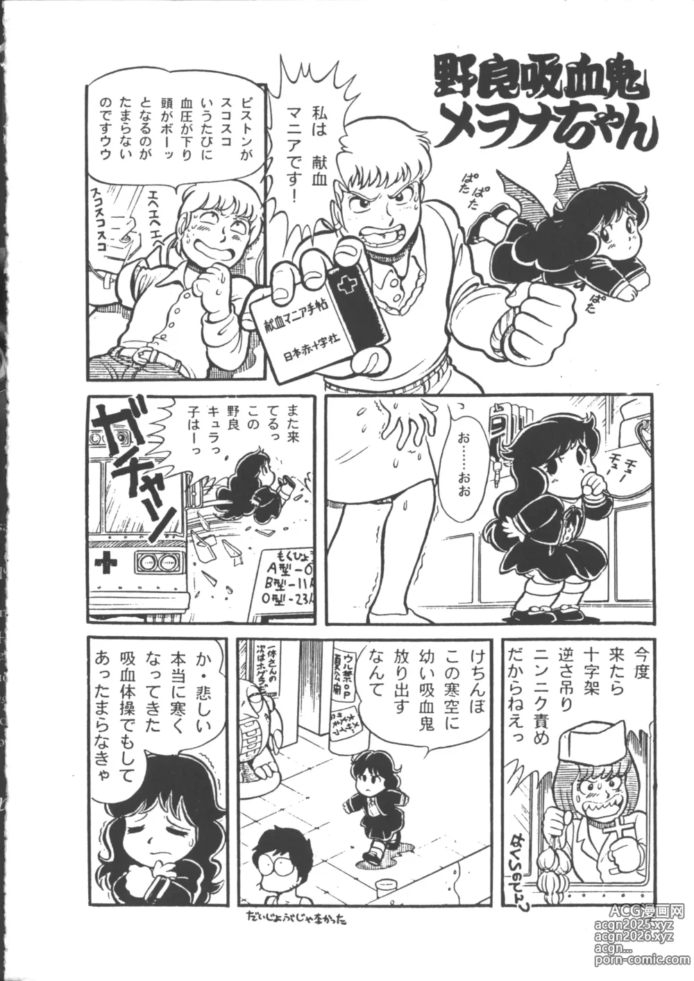Page 10 of manga IS COLLECTION 2ND Kaijuu Tsukai to Shounentachi