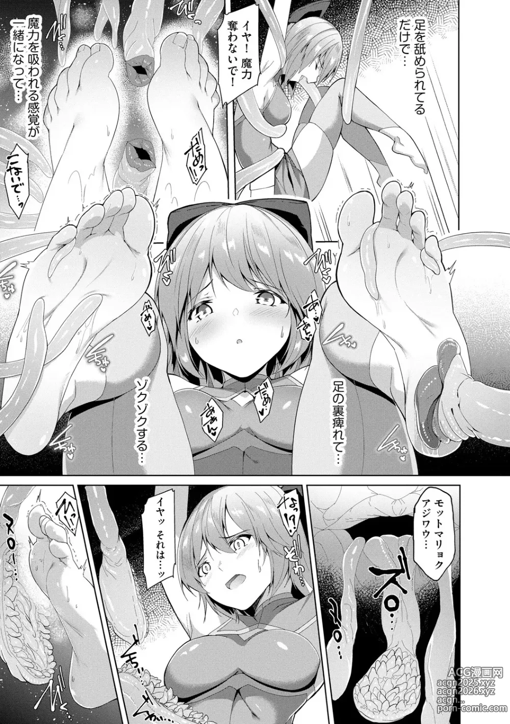 Page 11 of manga Kenkyaku Senki Hime Ayaka ~Yami o Harau Adeashi~ Ch. 1-6