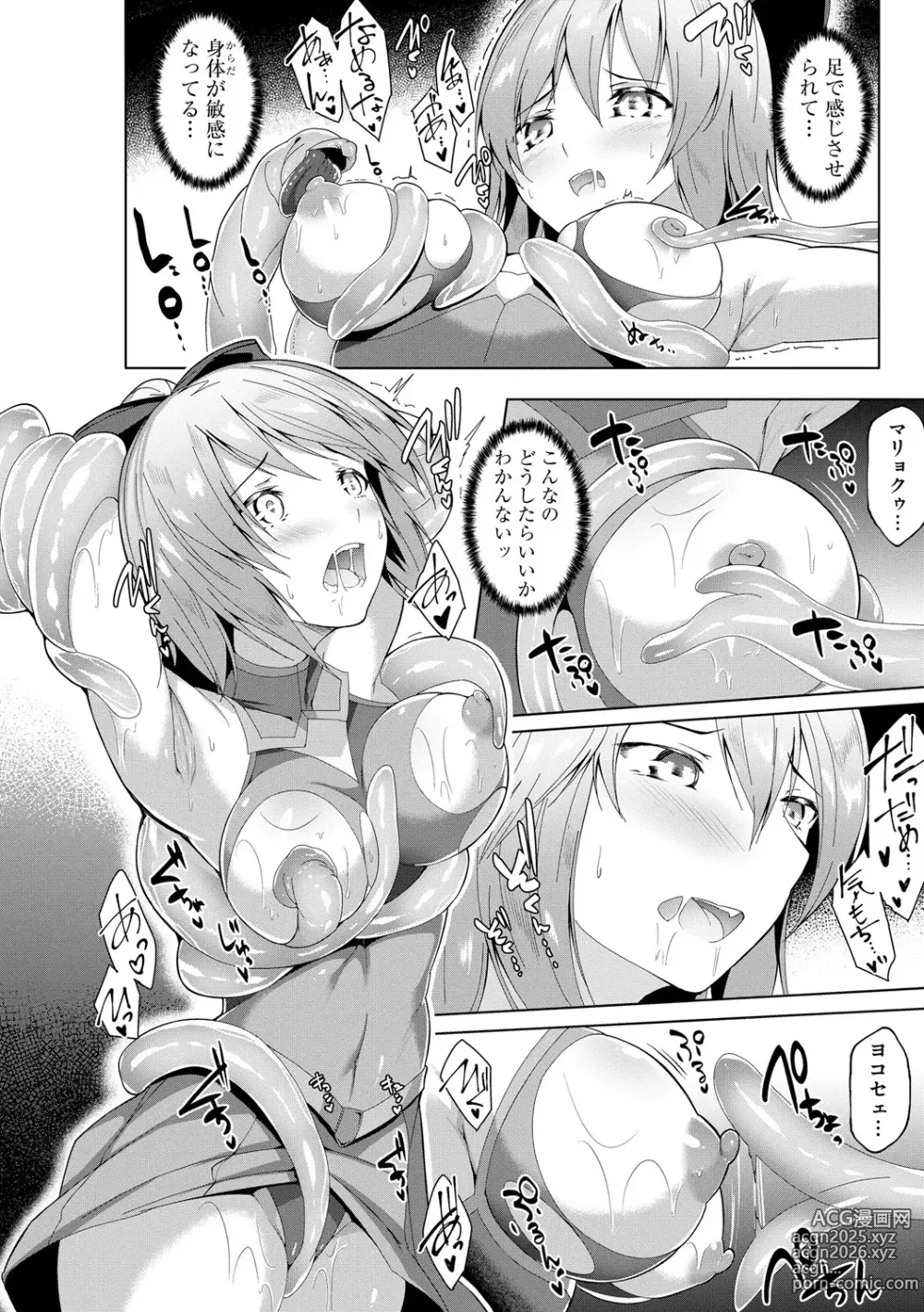 Page 14 of manga Kenkyaku Senki Hime Ayaka ~Yami o Harau Adeashi~ Ch. 1-6