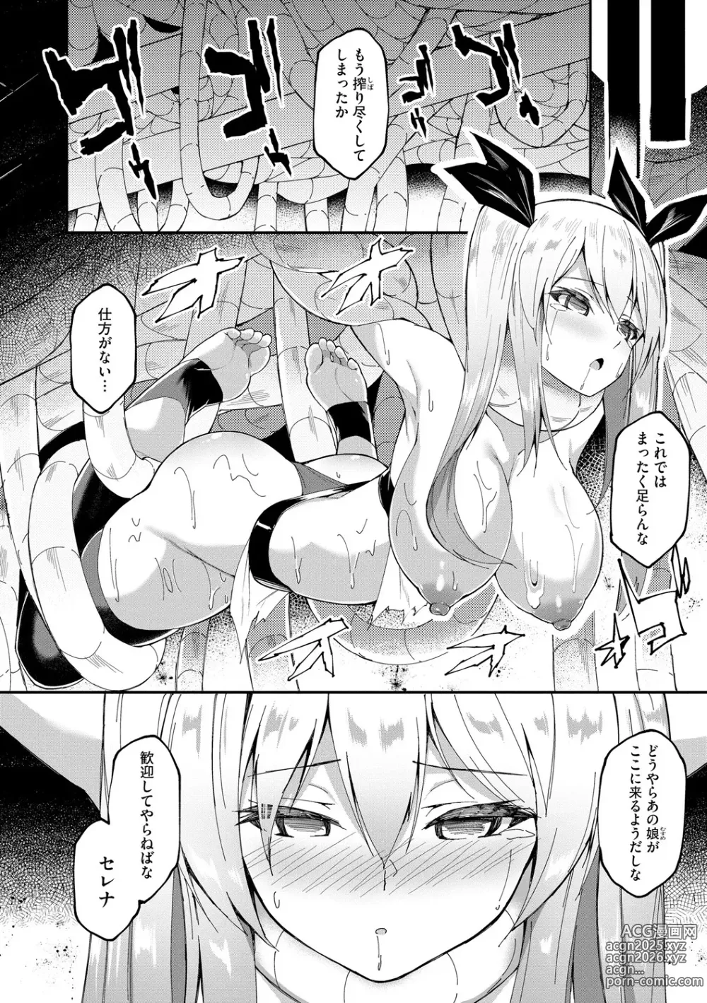 Page 153 of manga Kenkyaku Senki Hime Ayaka ~Yami o Harau Adeashi~ Ch. 1-6