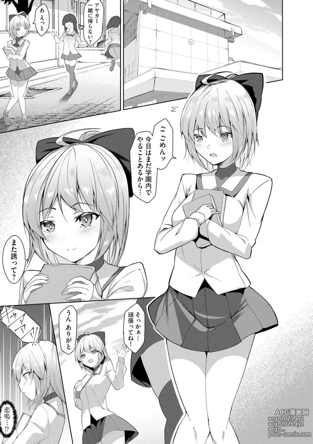 Page 3 of manga Kenkyaku Senki Hime Ayaka ~Yami o Harau Adeashi~ Ch. 1-6