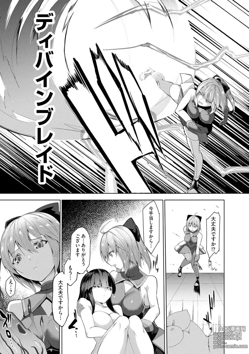 Page 7 of manga Kenkyaku Senki Hime Ayaka ~Yami o Harau Adeashi~ Ch. 1-6