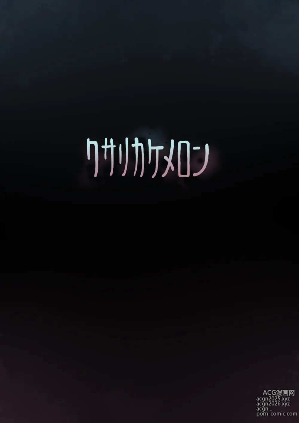 Page 23 of doujinshi Shishi Ruirui