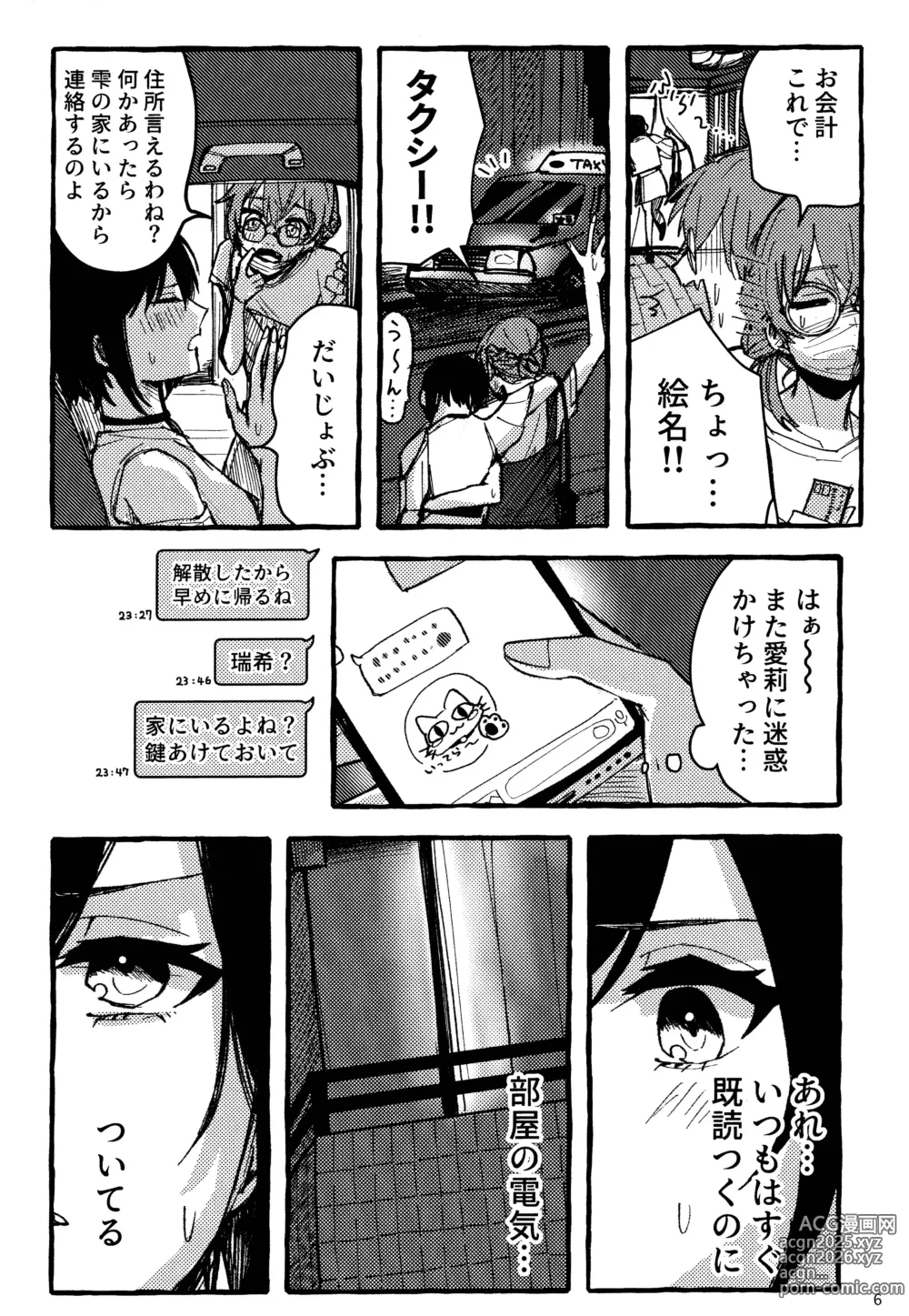 Page 6 of doujinshi Bokun Jyoousama ni hazukashime o ukete imasu!