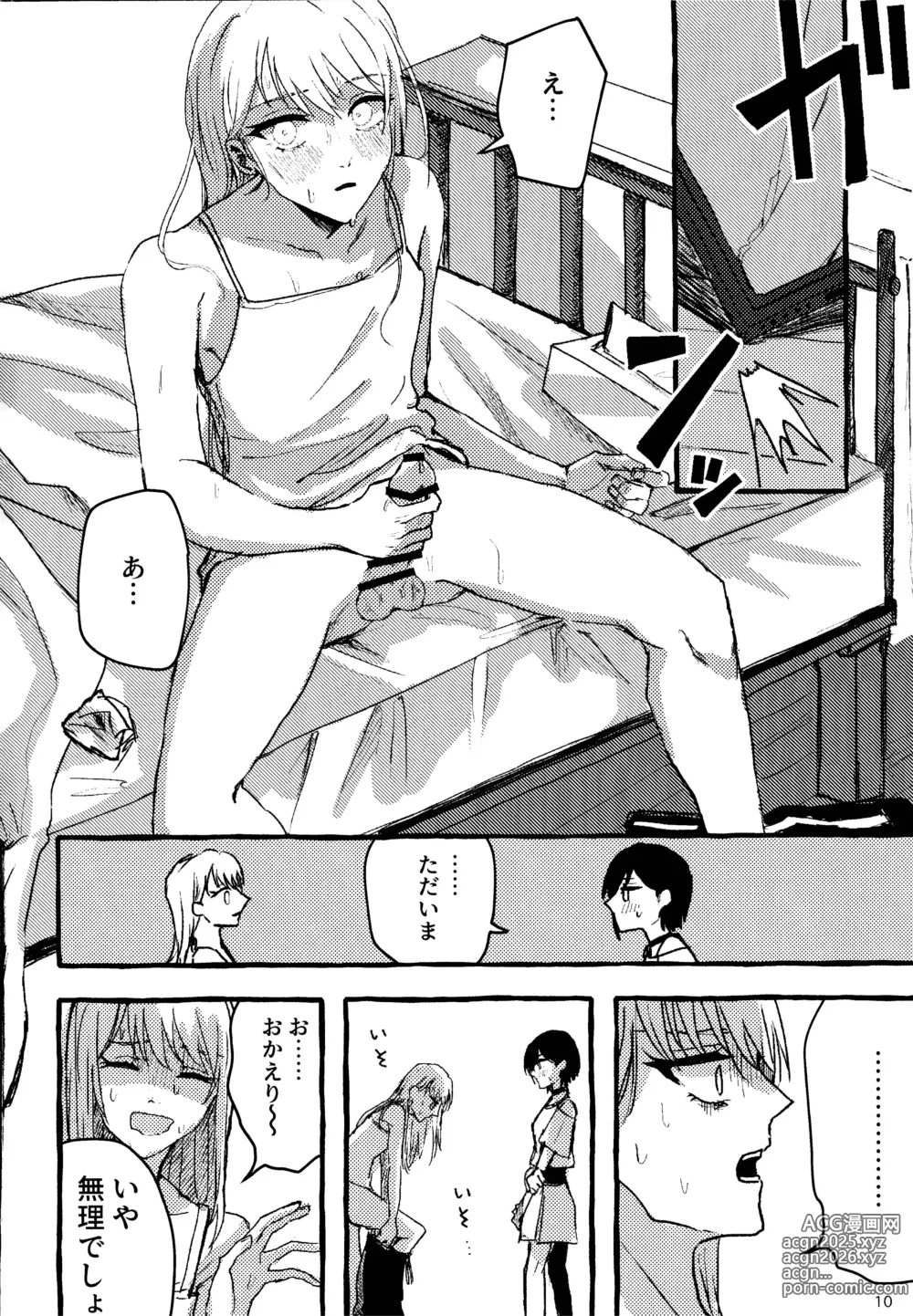 Page 10 of doujinshi Bokun Jyoousama ni hazukashime o ukete imasu!