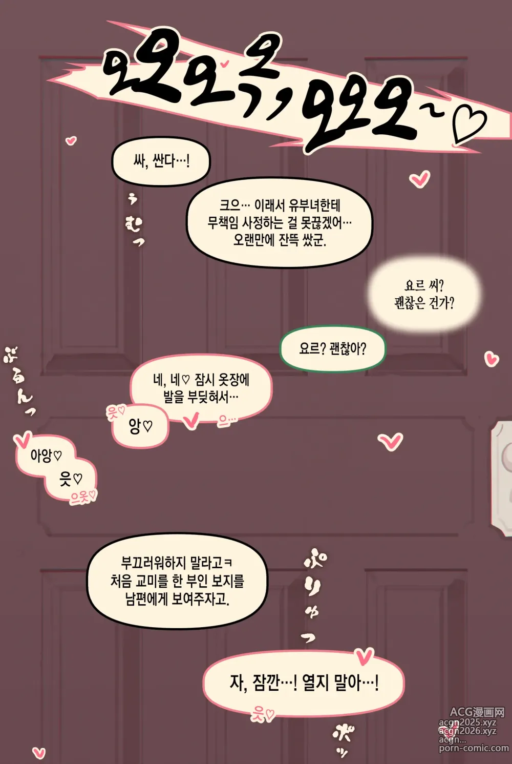 Page 14 of doujinshi Yor Forger