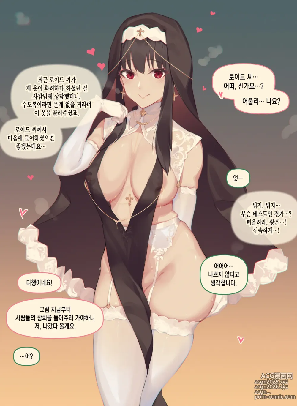 Page 7 of doujinshi Yor Forger