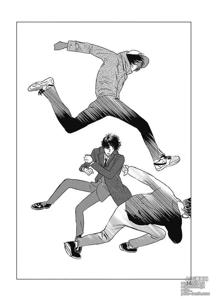 Page 15 of manga 不死身的忌日 Ch. 1-3