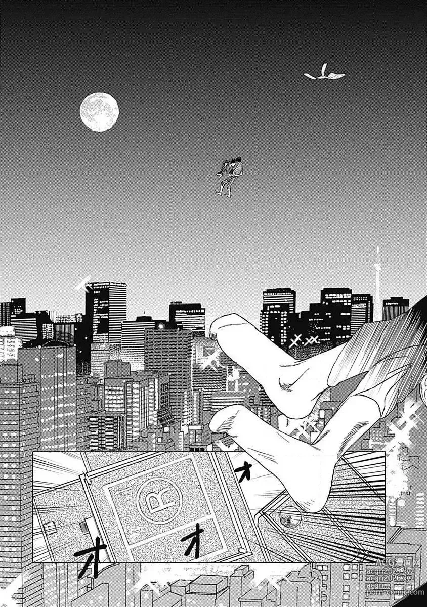 Page 34 of manga 不死身的忌日 Ch. 1-3