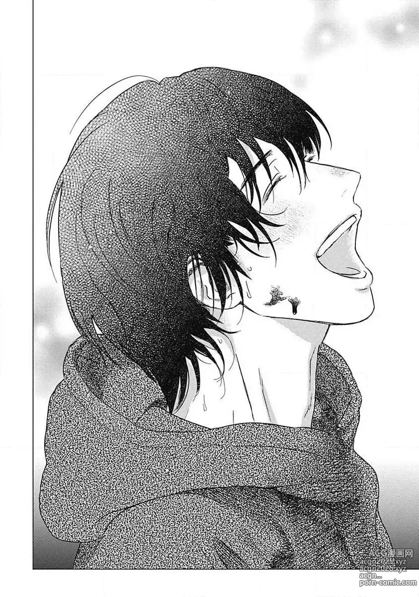 Page 70 of manga 不死身的忌日 Ch. 1-3