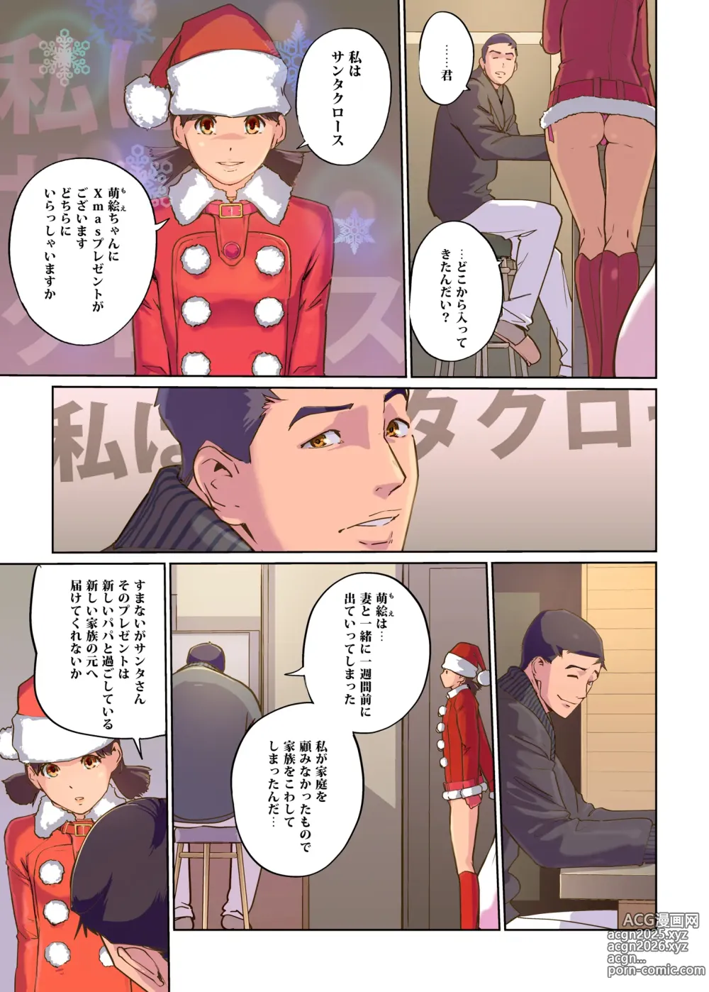 Page 14 of doujinshi Mainichi ga Merry Christmas