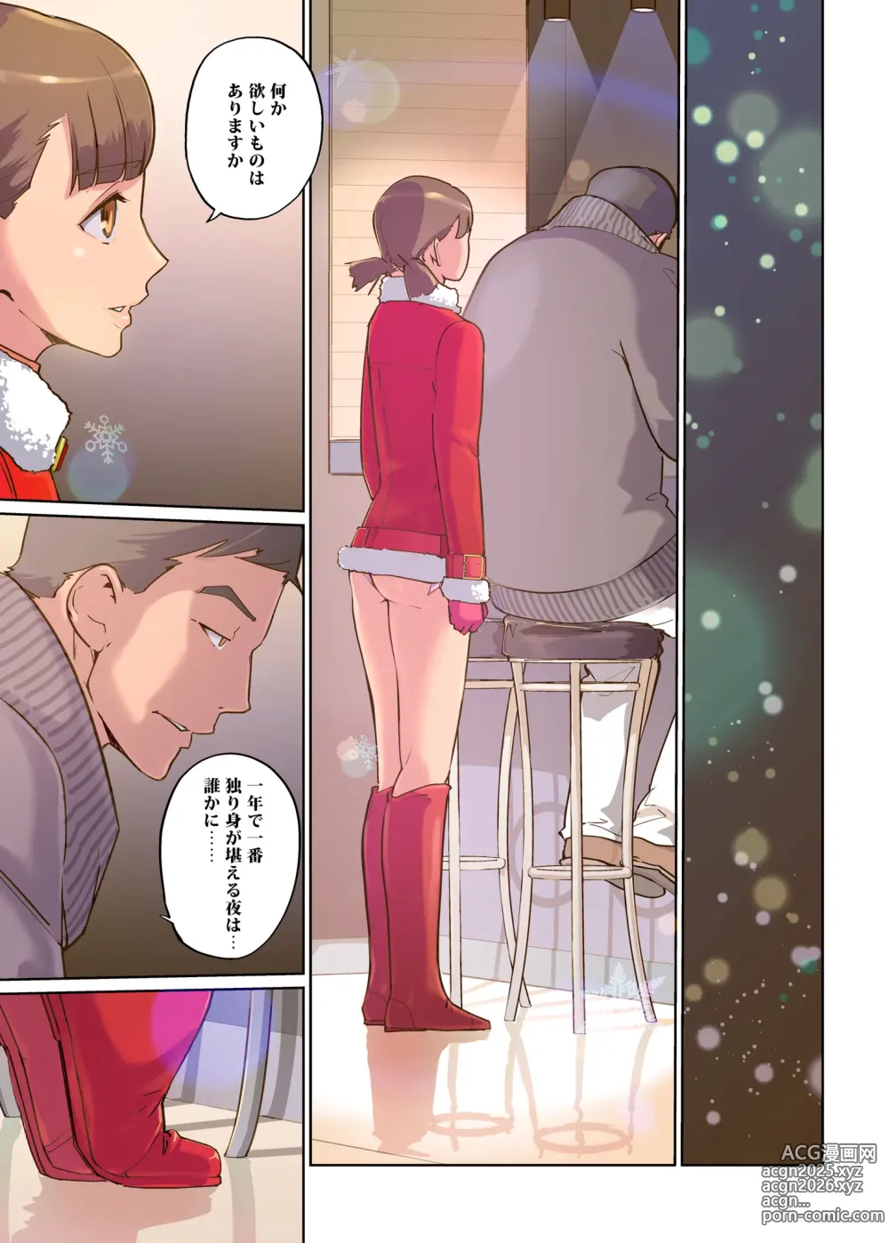 Page 18 of doujinshi Mainichi ga Merry Christmas