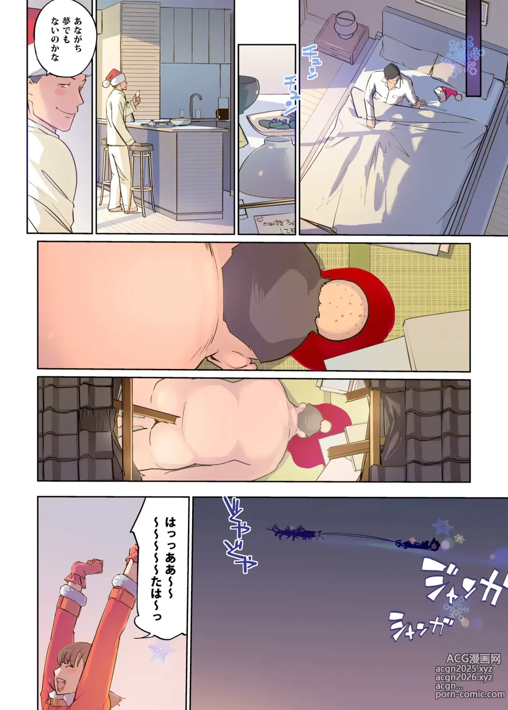 Page 47 of doujinshi Mainichi ga Merry Christmas