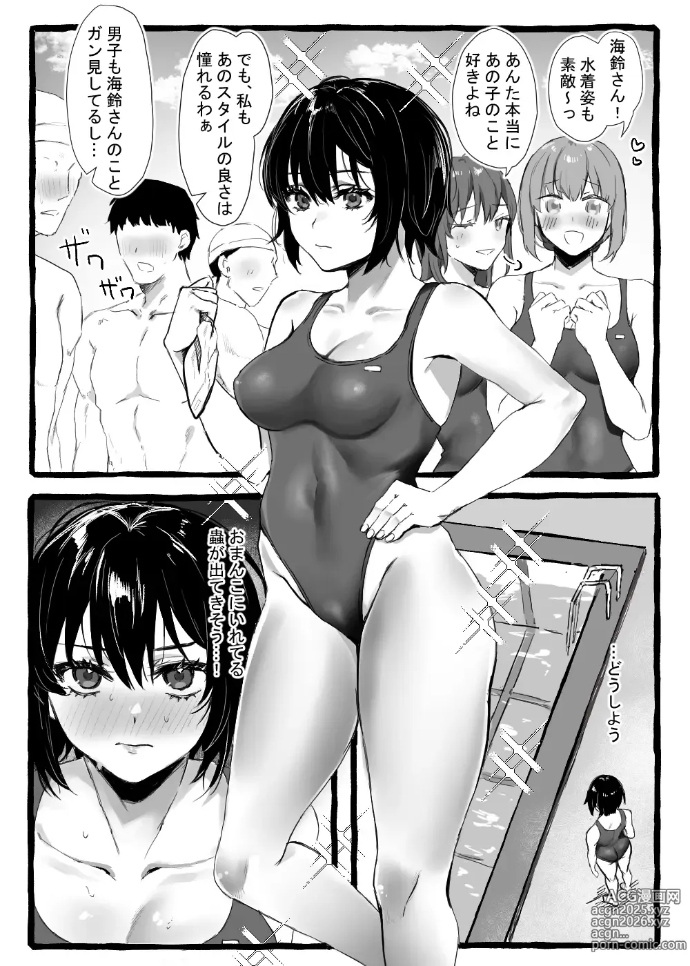 Page 18 of doujinshi Together with Mushi-san!