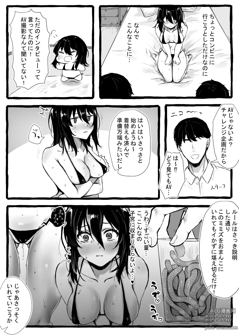 Page 34 of doujinshi Together with Mushi-san!