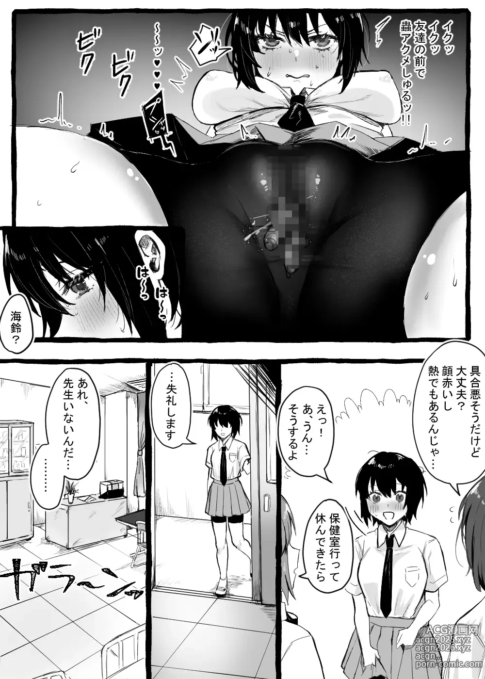 Page 7 of doujinshi Together with Mushi-san!