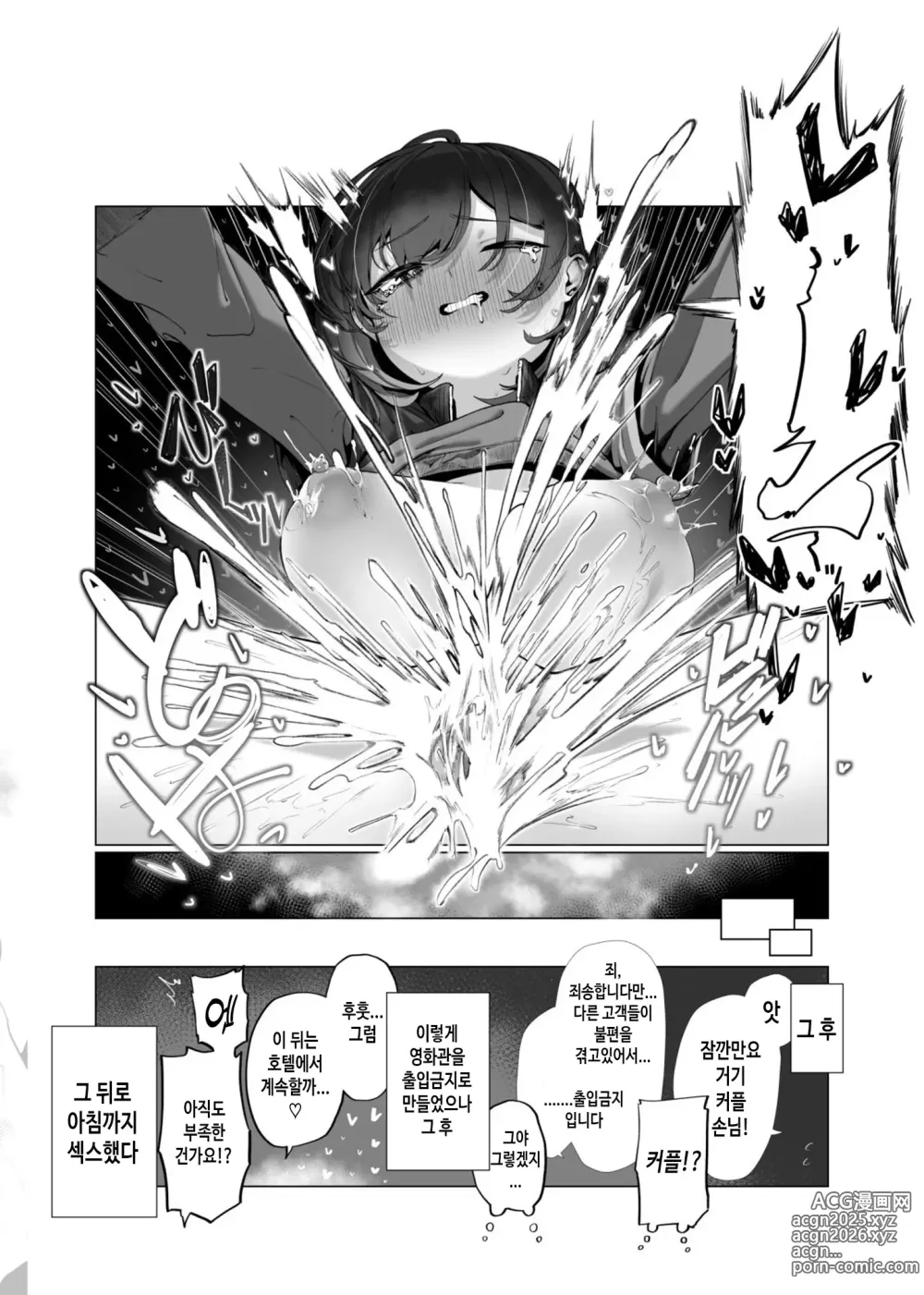 Page 20 of doujinshi 나와 로보코씨의 호색성야