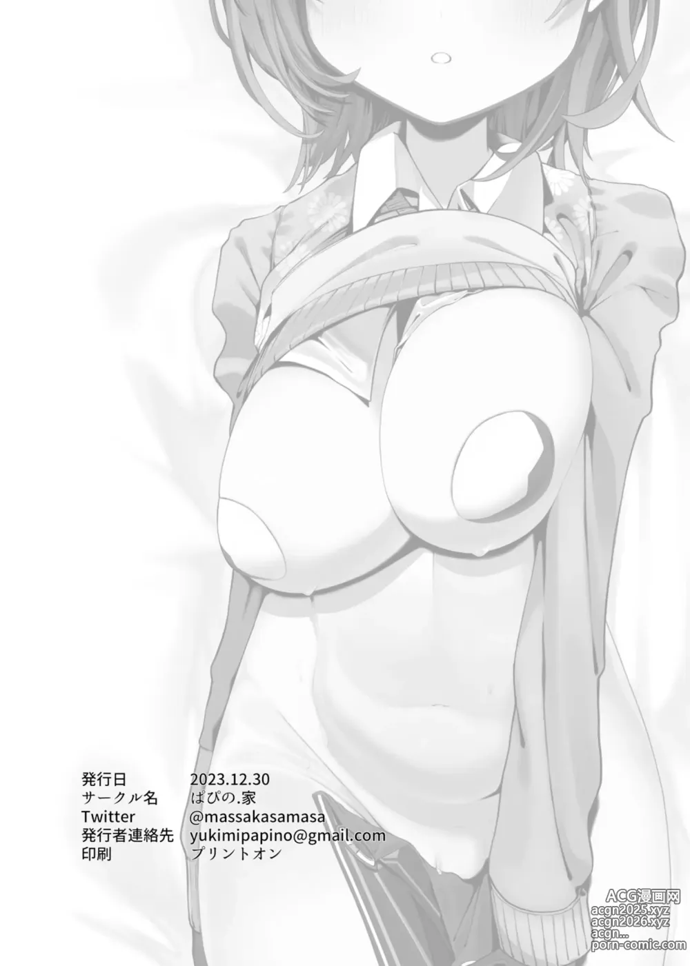 Page 22 of doujinshi 나와 로보코씨의 호색성야