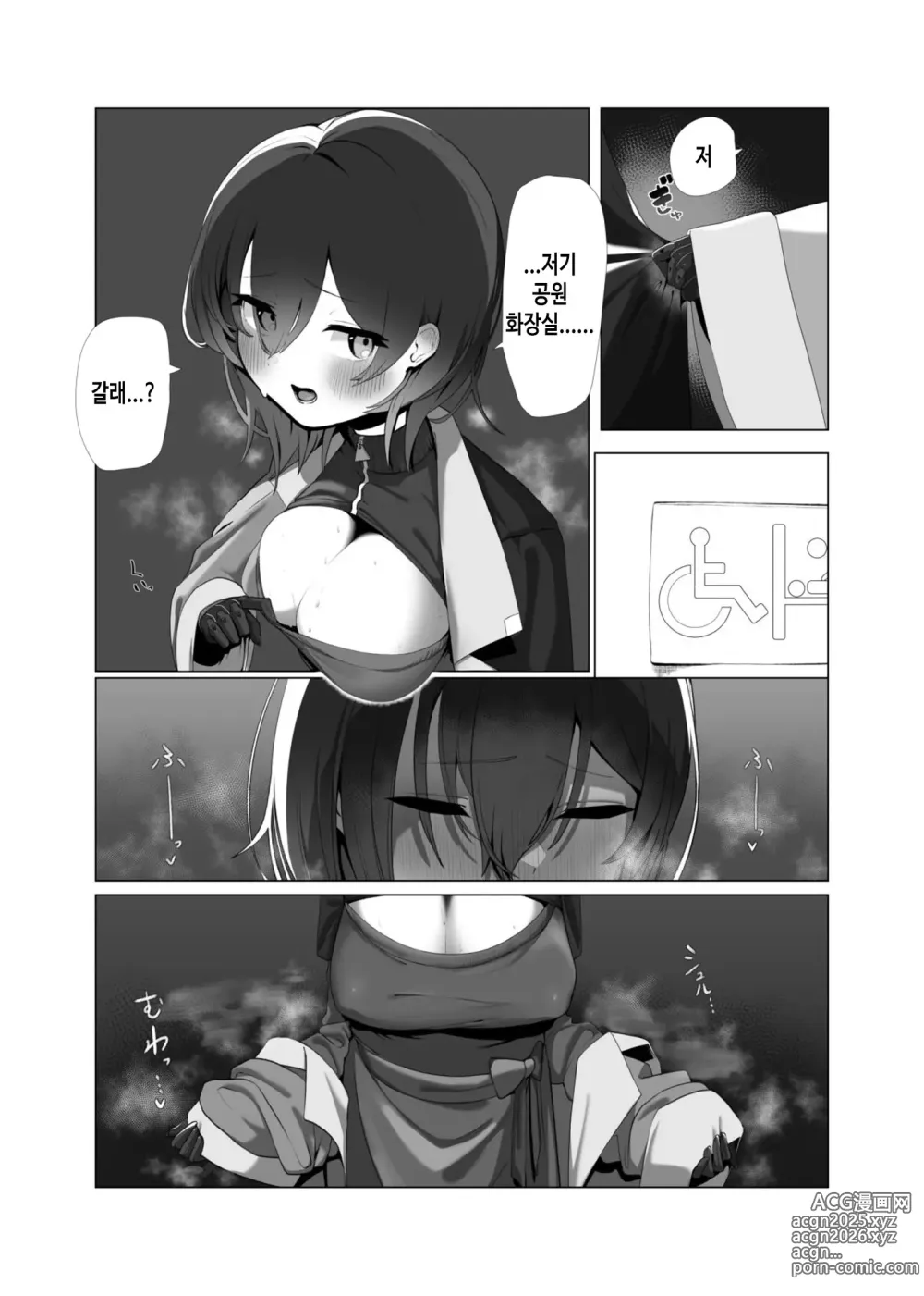 Page 6 of doujinshi 나와 로보코씨의 호색성야