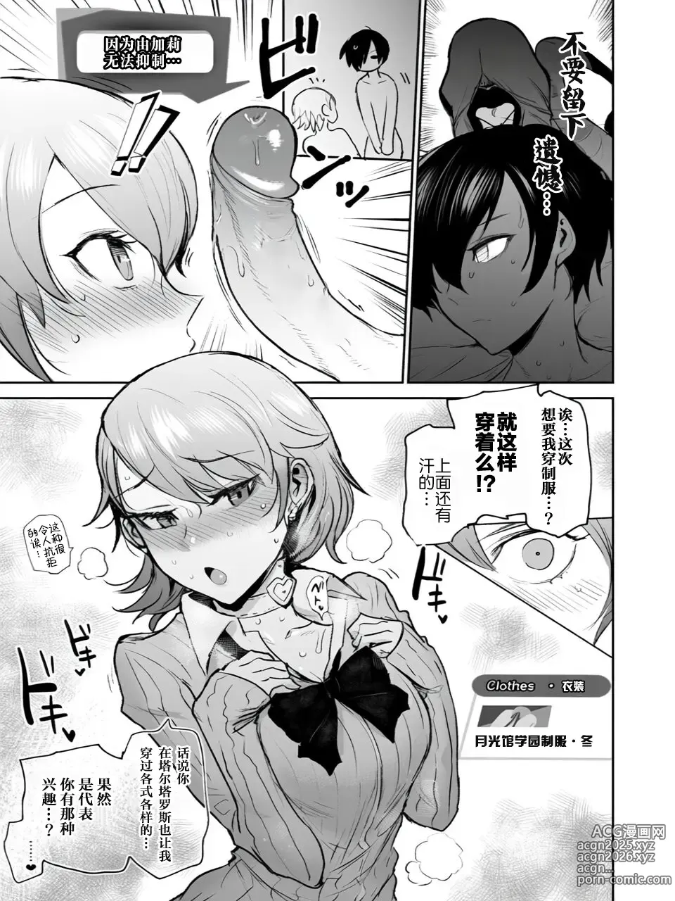 Page 20 of doujinshi Mou, Atomodori wa Dekinai.丨已经无法回头了。 (decensored)
