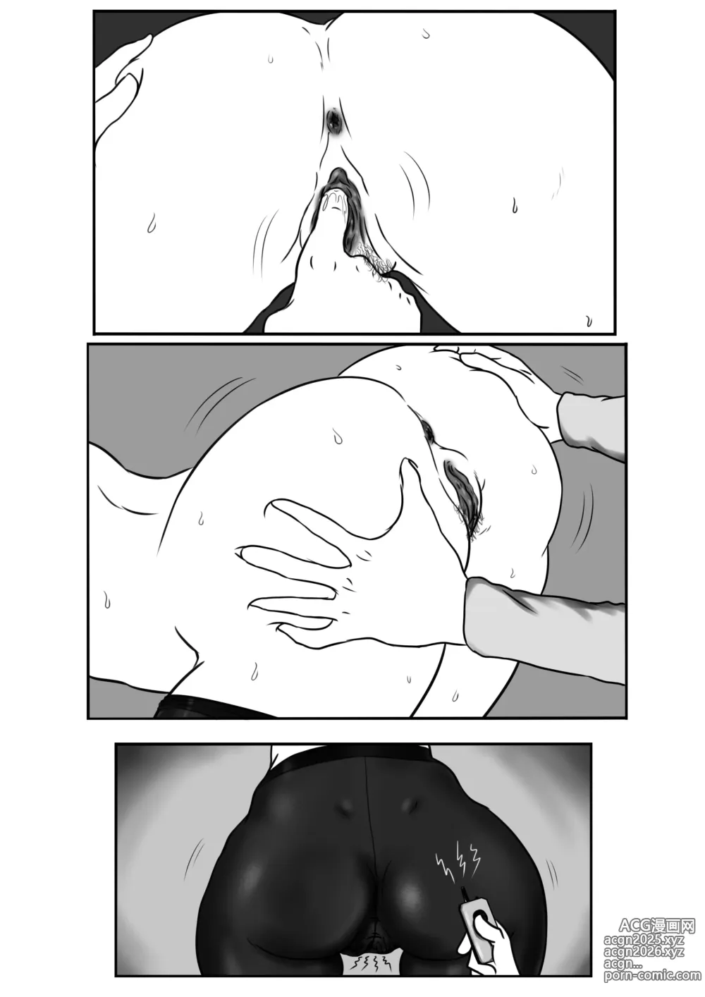 Page 14 of doujinshi 处决四女