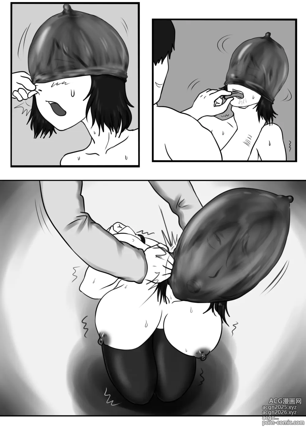 Page 17 of doujinshi 处决四女