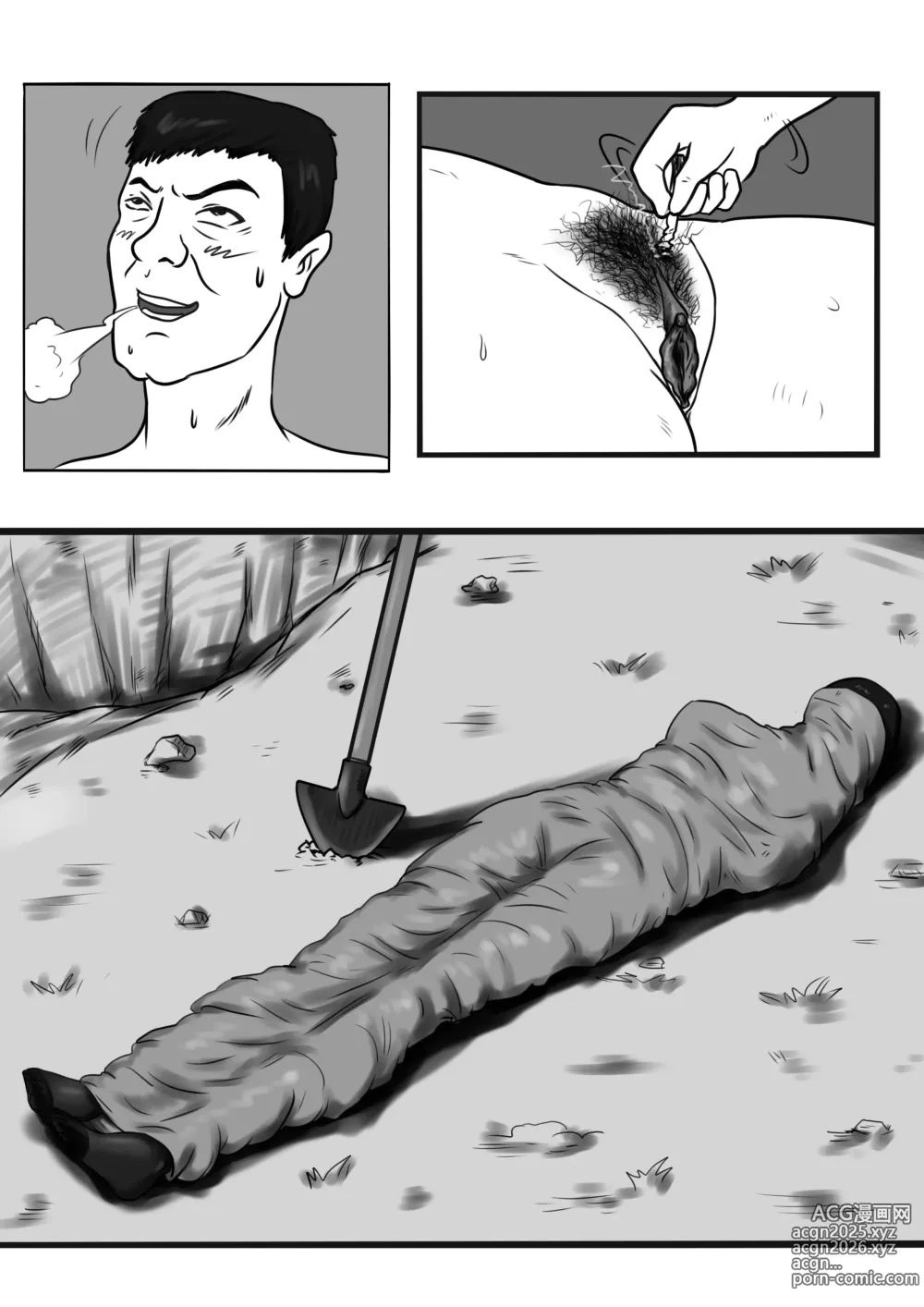 Page 20 of doujinshi 处决四女
