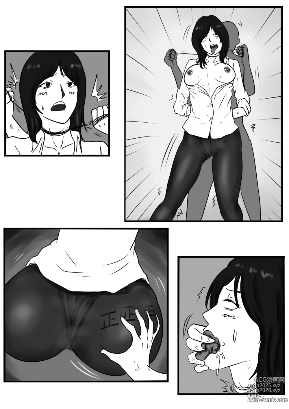 Page 25 of doujinshi 处决四女