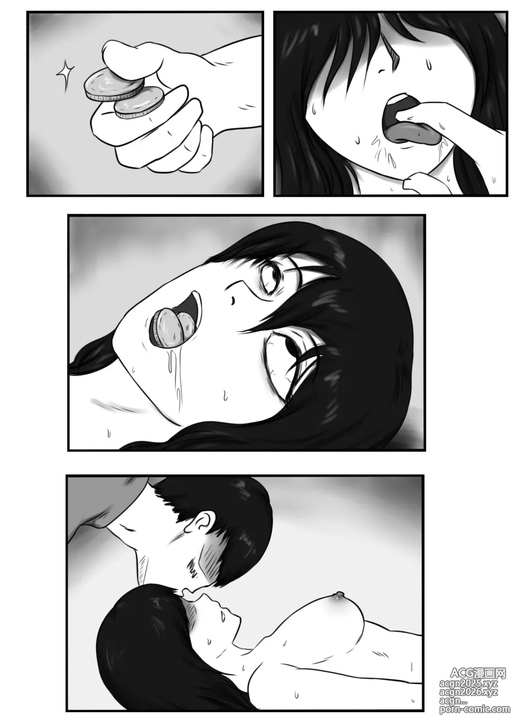 Page 7 of doujinshi 处决四女