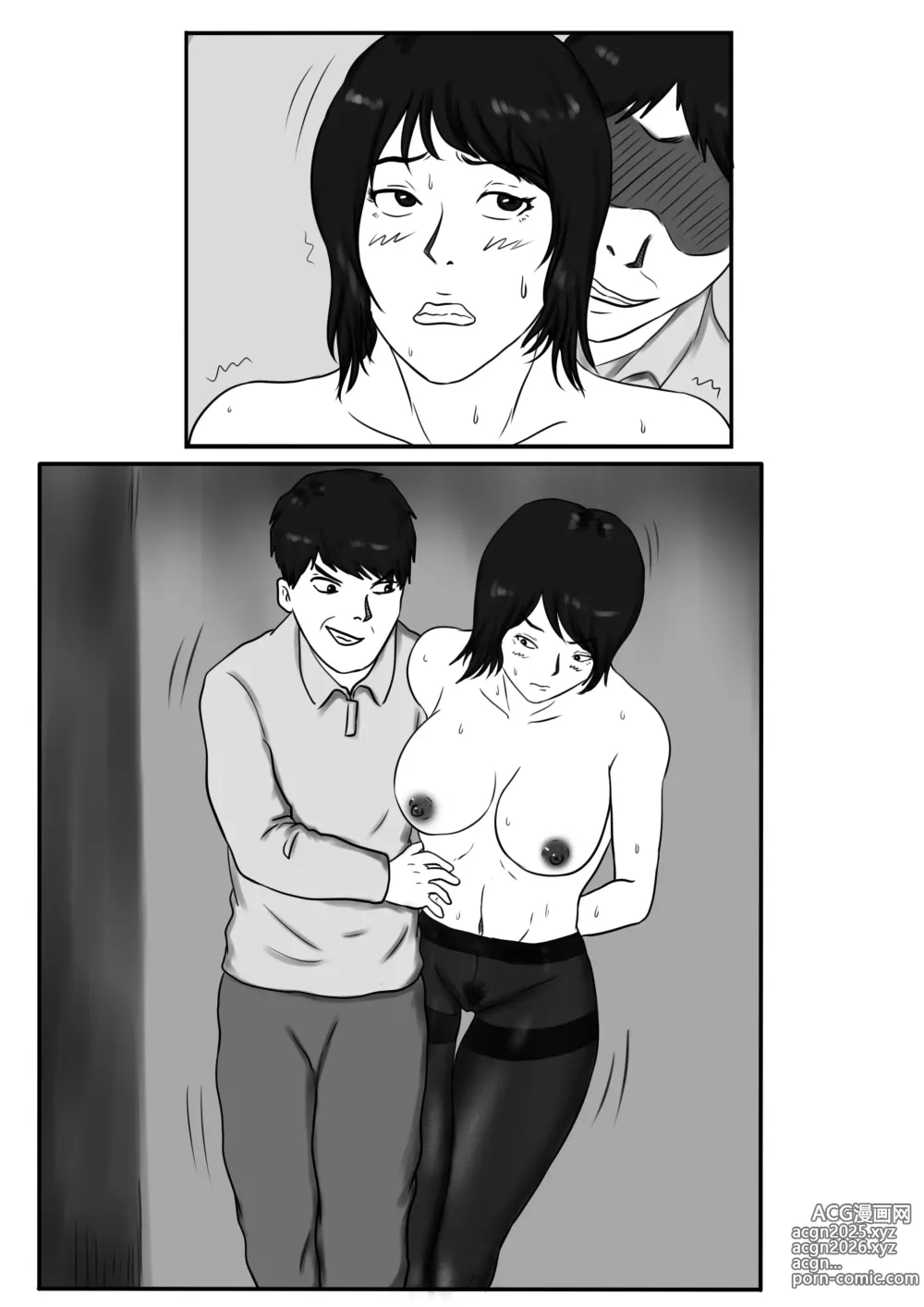 Page 9 of doujinshi 处决四女