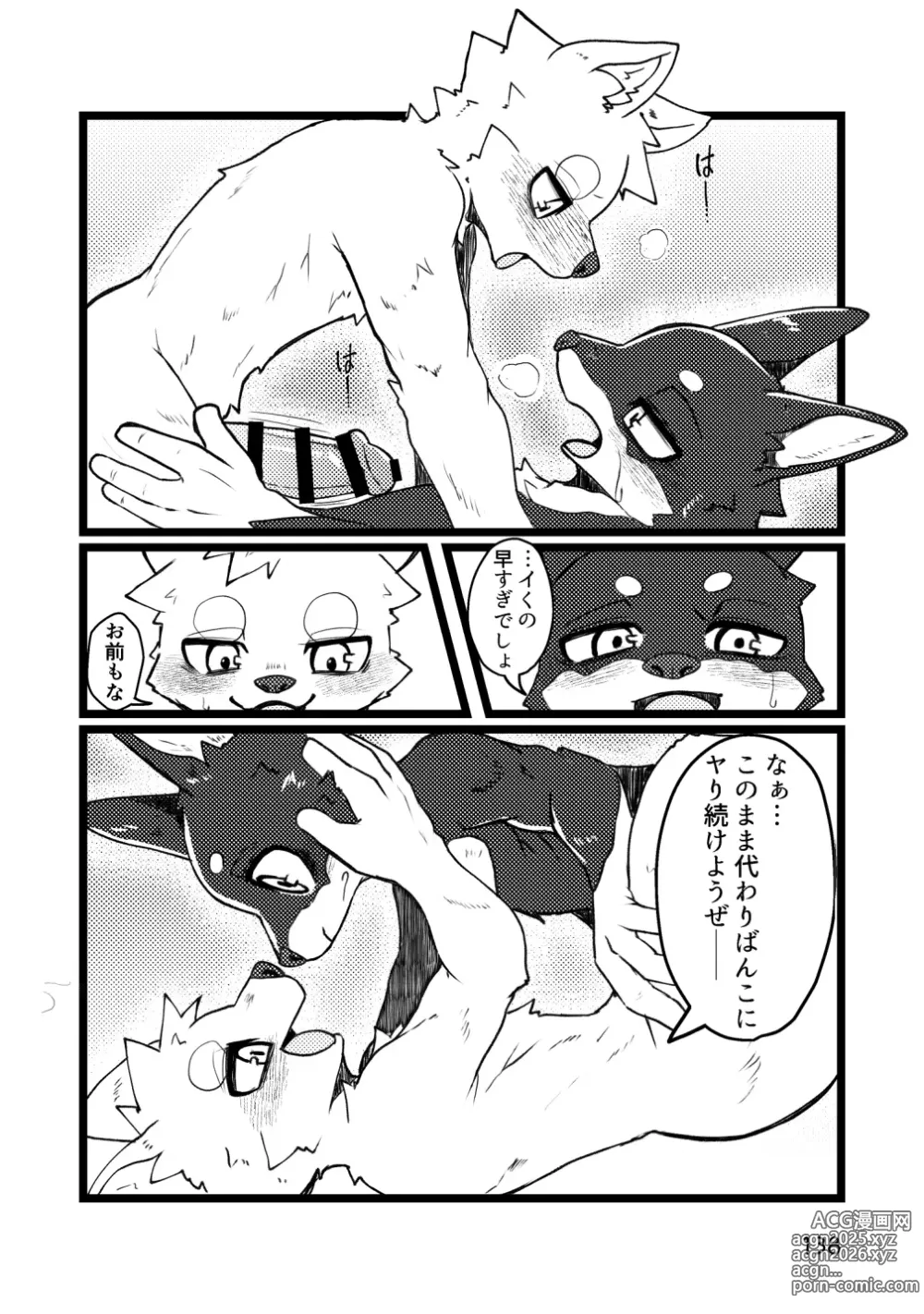 Page 138 of doujinshi Reversible Anthology