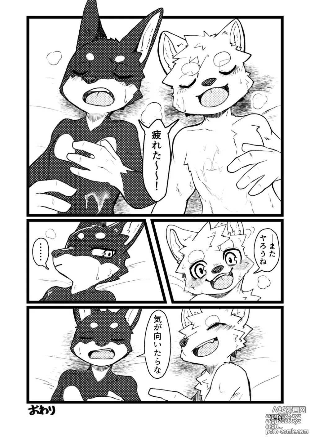 Page 140 of doujinshi Reversible Anthology