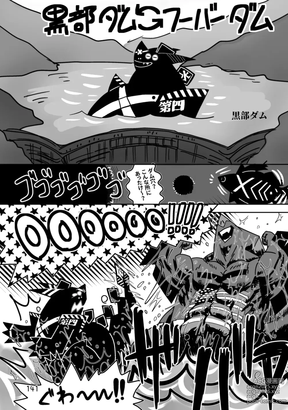 Page 141 of doujinshi Reversible Anthology