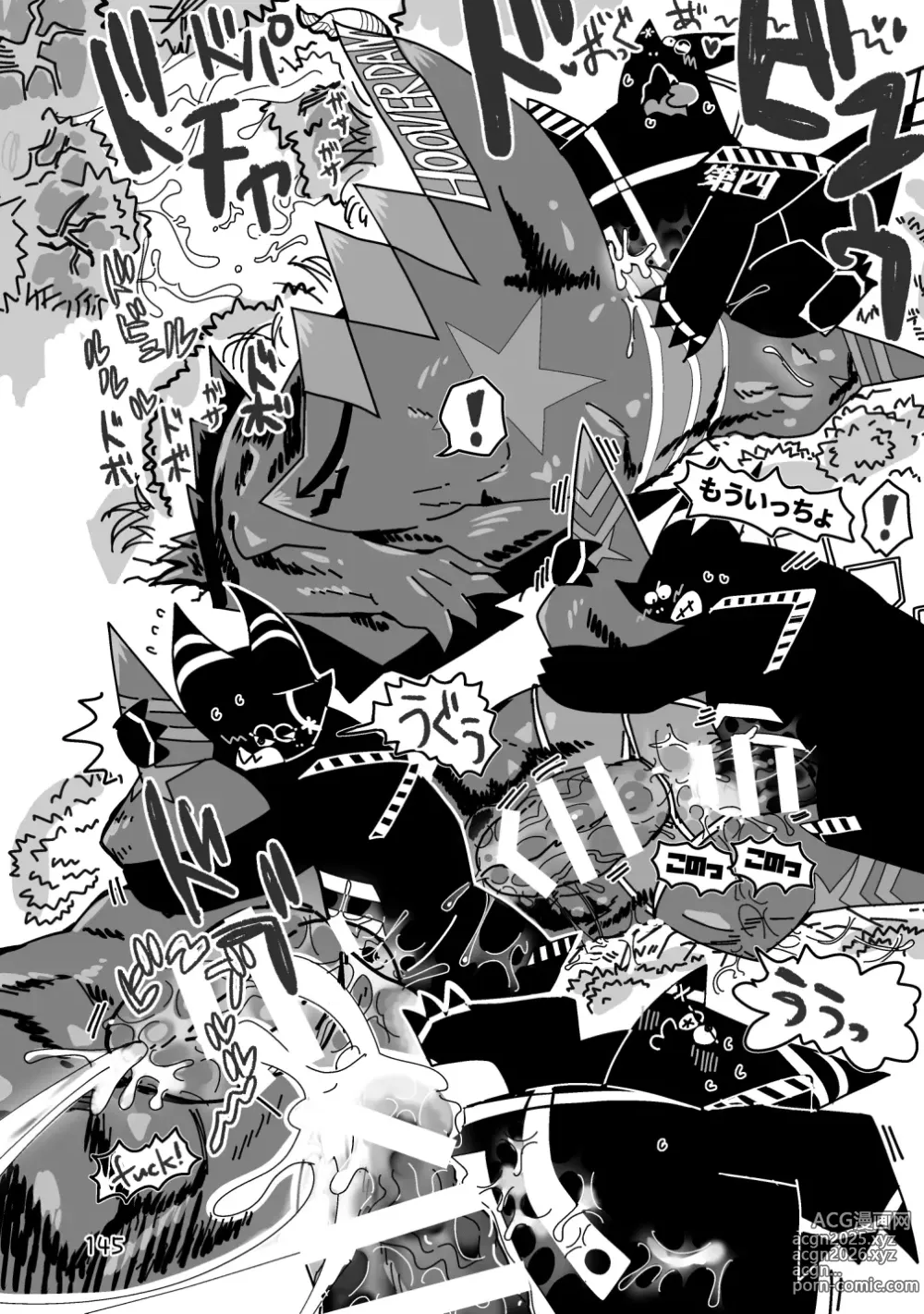 Page 145 of doujinshi Reversible Anthology